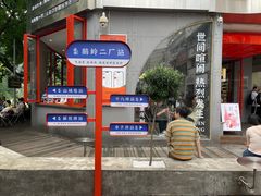 -喧闹·东方大气茶(鹅岭二厂店)