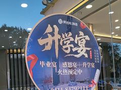 -鲜得莱渔港·小平岛海胆馆(七贤岭店)