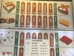 -清真·白记年糕(牛街北口店)