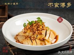 -博多新记·粤菜(复兴店)