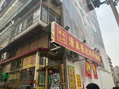 -张记炸串肠粉