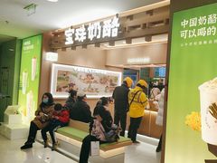 -宝珠奶酪(北京国瑞城购物中心店)