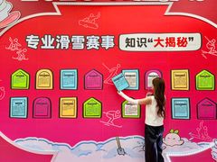-哈尔滨热雪奇迹