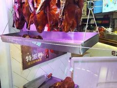 -特派卷·老北京烤鸭卷(合生汇购物中心店)