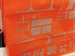 -阮大兴糕团(日月光中心店)