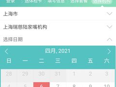 -瑞慈体检上海徐汇机构