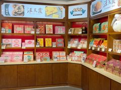 -汪玉霞(汉口里店)