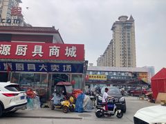 -京贸物联批发市场