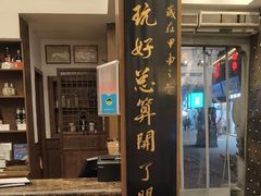 -一楼食业·美食人家