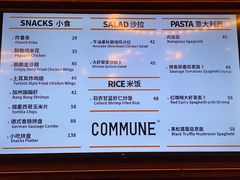 -COMMUNE幻师(十亩地店)