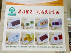 -常州糕团店(北大街新世纪商城店)