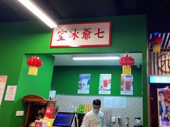 -七爷清汤腩·港式餐厅(金狮广场店)