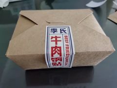 -老新隆牛肉锅贴(新街口店)