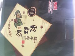 iphone_upload_pic-彩虹坊火锅(宁穿路店)