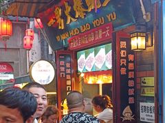 -歹街(金成店)