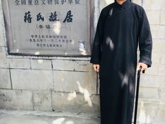 -蒋氏故居