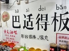 -谭记重庆老火锅(总店)