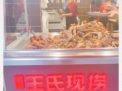 -巴蜀王氏现捞(五大花园店)