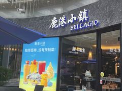 -鹿港小镇(金虹桥国际中心店)