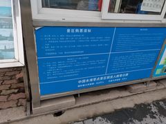 -中华人民共和国水准零点