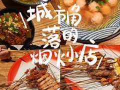 -北丐先生·野馄饨烧烤(泰达E街区店)