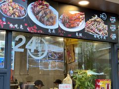 -老黄记手撕烤兔(玉林街店)