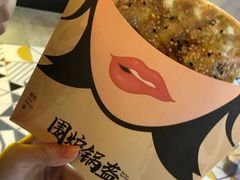 围炉锅盔-网红美食街区