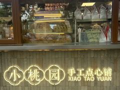-小桃园·豆浆油条(复兴中路店)