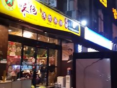 门面-味之绝美蛙鱼头火锅(高新店)