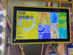 -爱回收(万嘉商业广场店)
