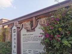-许驸马府