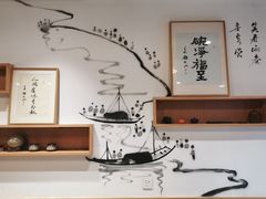 -御面斋精品面馆