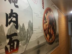 -李氏灵寿腌肉面(豪景丽园店)