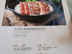 -忆食尚腊味煲仔饭(华南城店)