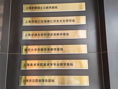 -土山湾博物馆