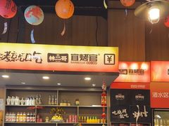 -林二哥宜烤官·宜宾小烧烤