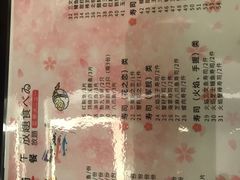 菜单-汕头国际大酒店-牛一町目餐厅