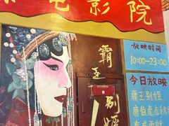 -拐枣巷小串串(财大店)