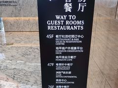 -洲际酒店·地平线全日餐厅HORIZON CAFÉ