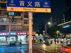 -首义路(地铁站)