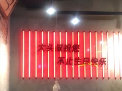 -大头叔烤鸡爪·朝鲜族烤串(天池路店)