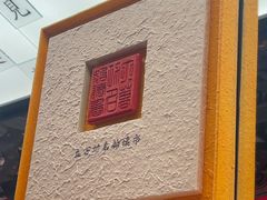 -小厨娘金榜题名(夫子庙秦淮河店)