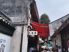 -文魁斋