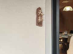 -悟空山宿陨石私汤温泉酒店(神舟大道地铁站店)