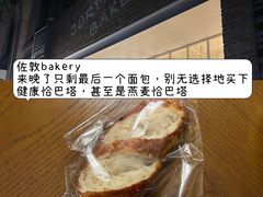 -佐敦面包铺·JORDAN BAKERY