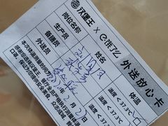 -汉堡王(萧山宝龙店)