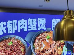 -徐记小怪兽肉蟹煲(中央大街店)