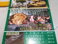 菜单-粥旺庄(芳村店)