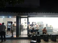 门面-麻雀咖啡SPARROW COFFEE(十全街店)