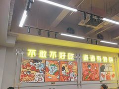 -允辛家·自助泥炉烤肉(九亭店)